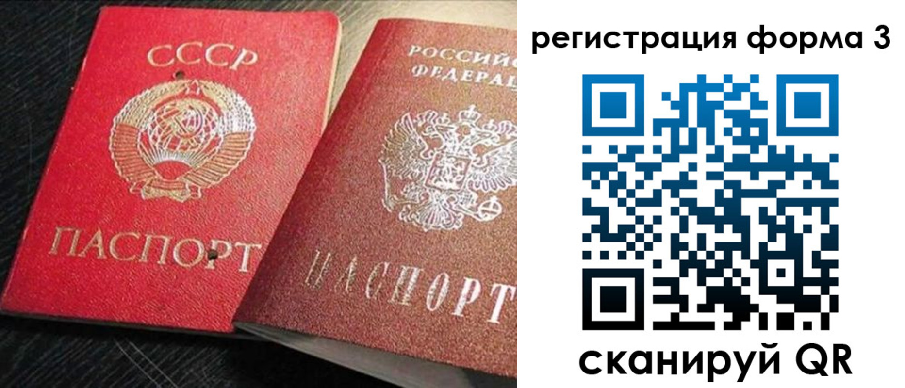 прописка ребенка в Пермском крае