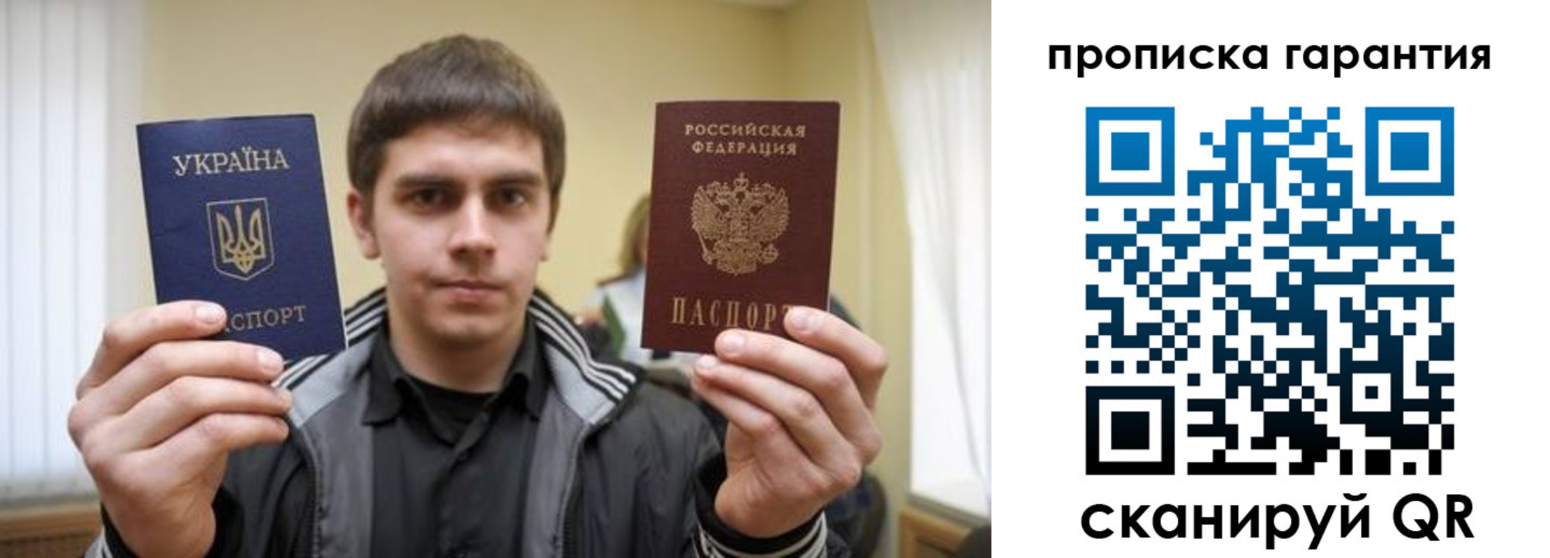 купить прописку в Пермском крае