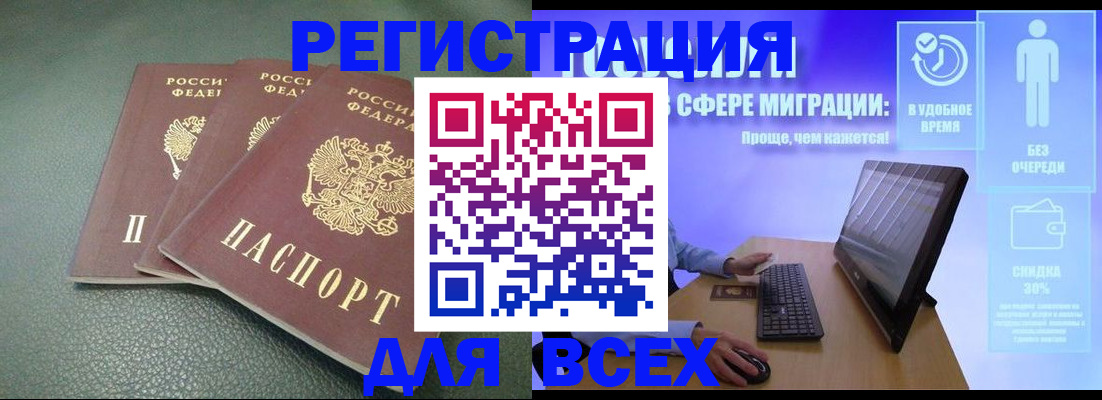 прописка штамп в Пермском крае