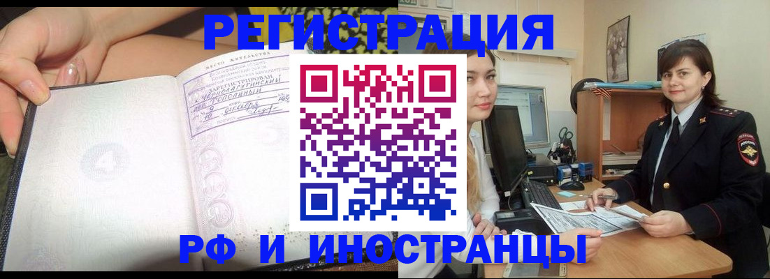 временная регистрация поиск в Пермском крае