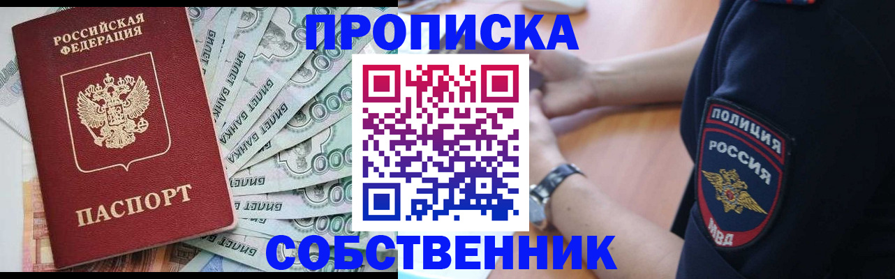 временная регистрация для всех в Пермском крае