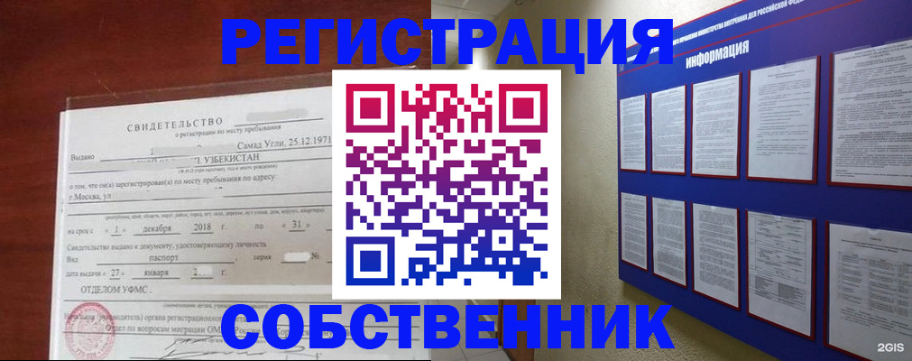 прописка в квартире в Пермском крае