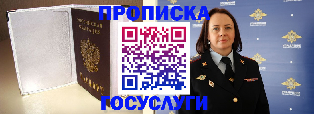 временная регистрация госуслуги в Пермском крае