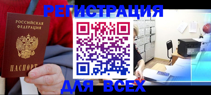 прописка для военкомата в Пермском крае