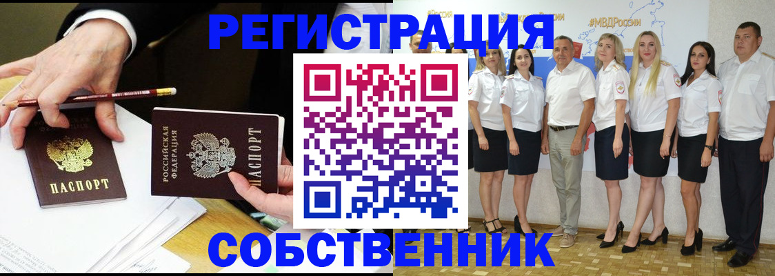 временная регистрация недорого в Пермском крае