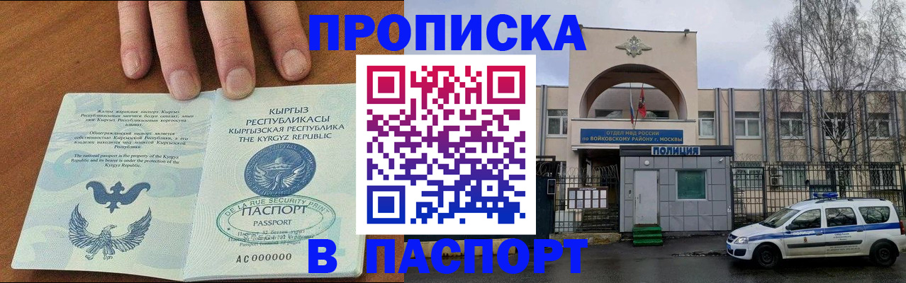 временная прописка в Пермском крае