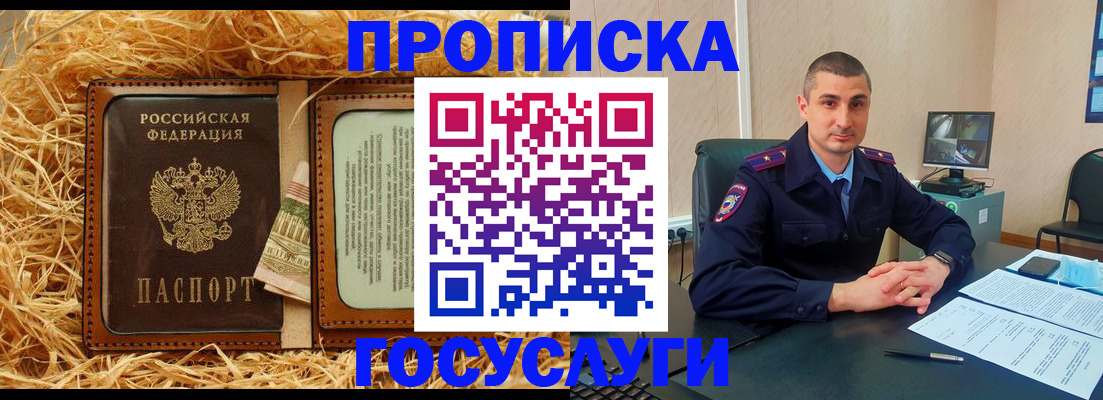 прописка в квартире в Пермском крае