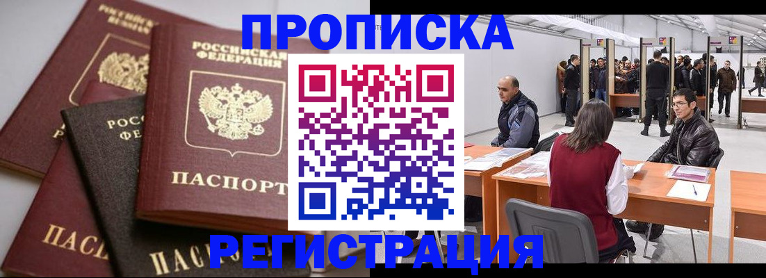 временная регистрация для всех в Пермском крае